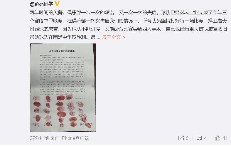 据西班牙媒体RemontadaBlanca报道，阿森西奥后悔没有和皇马续约。